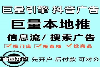 抖音信息流广告策略案例分析